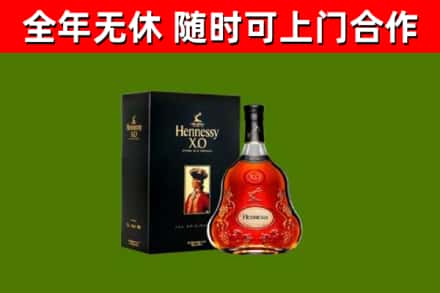 南县烟酒回收轩尼诗XO.jpg