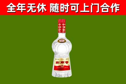 南县烟酒回收剑南春水晶剑2.jpg