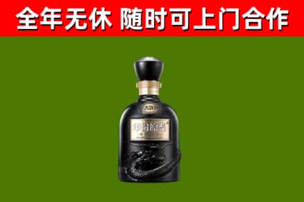 南县烟酒回收古20酒.jpg