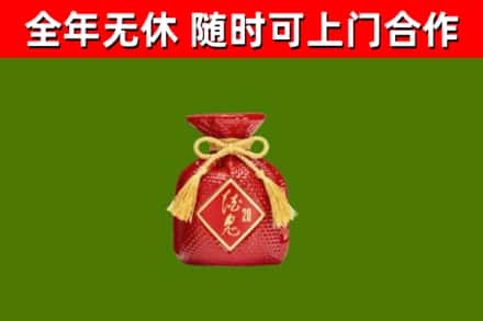 南县烟酒回收酒鬼酒.jpg