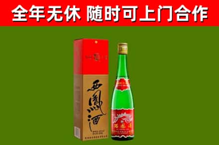 南县烟酒回收西凤酒绿瓶.jpg