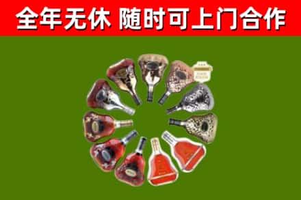 南县烟酒回收XO洋酒.jpg