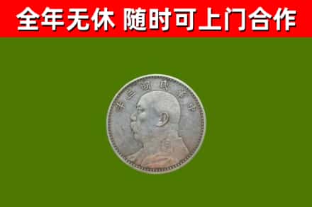 南县烟酒回收袁大头.jpg